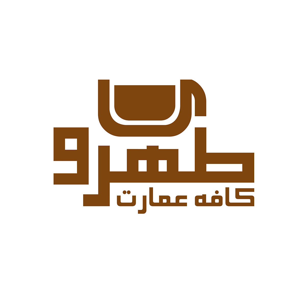کافه طهران
