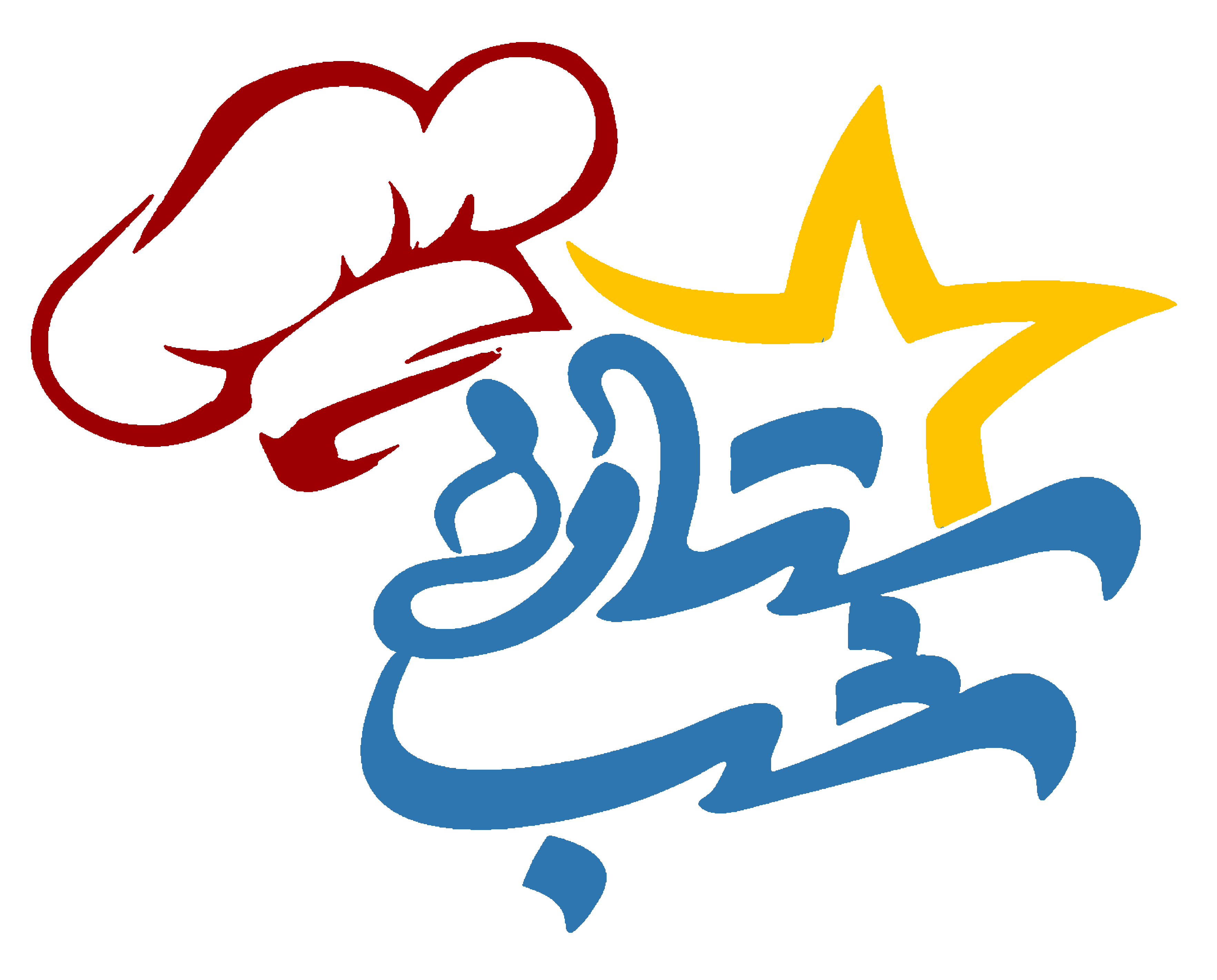 کباب خانه ستاره شب