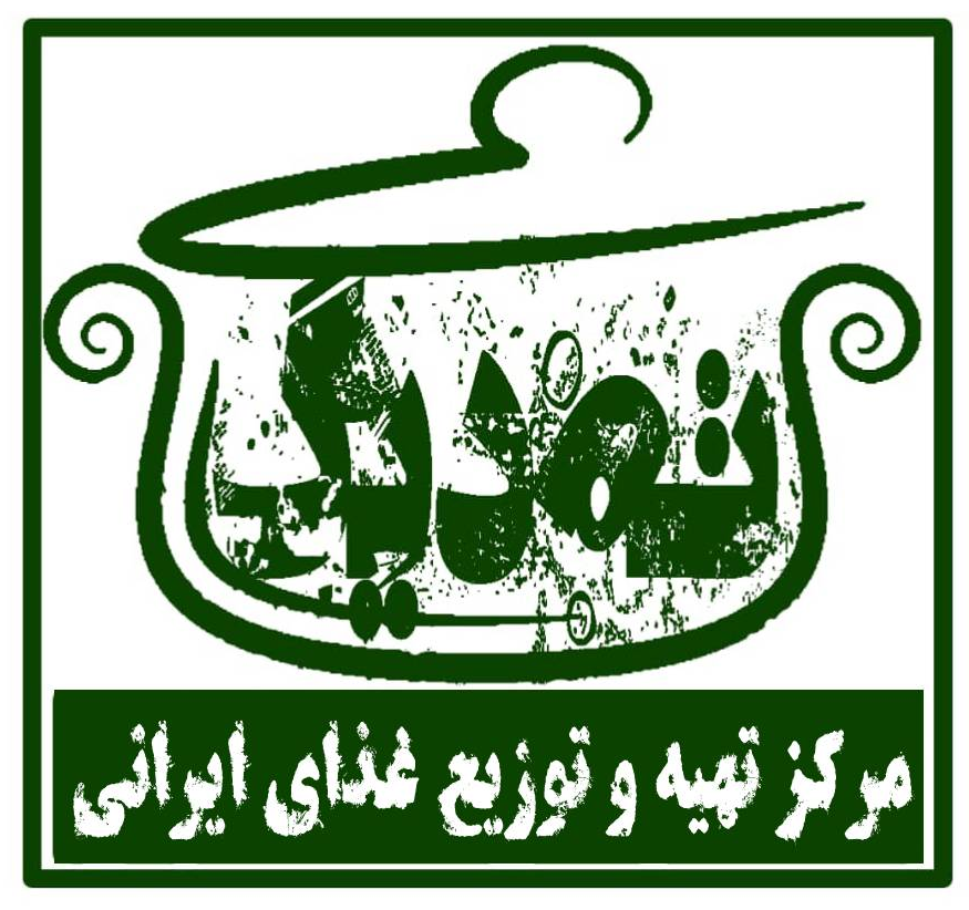 تهیه غذای ته دیگ