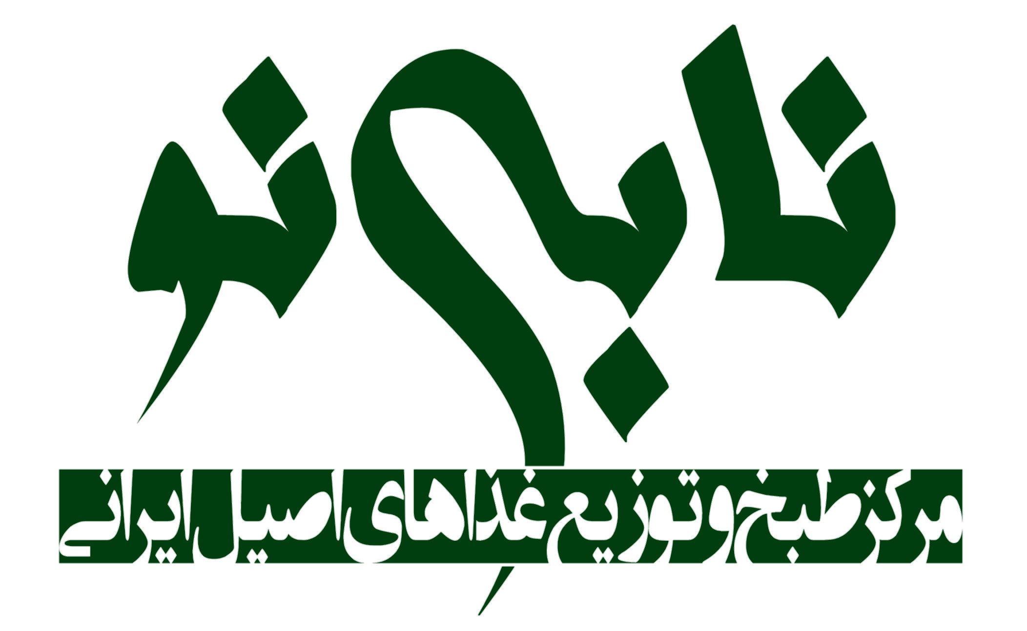 کترینگ نابی نو(شیراک)